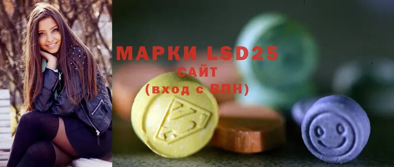 Лсд 25 экстази ecstasy  Армянск 