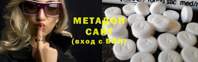 Метадон мёд  Армянск 